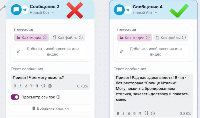 Примеры описаний возможностей чат-бота.