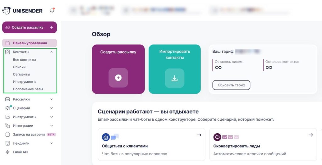 Подразделы навигации.
