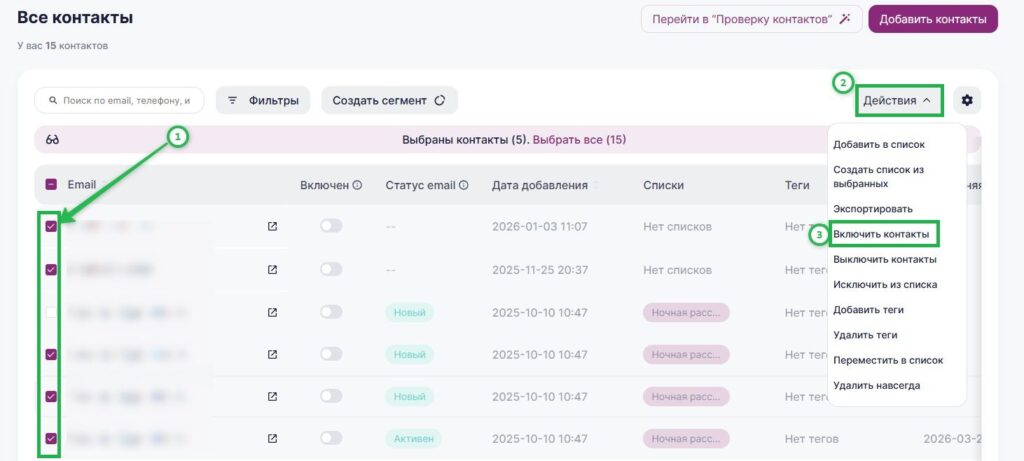 Кнопка для включения контактов.