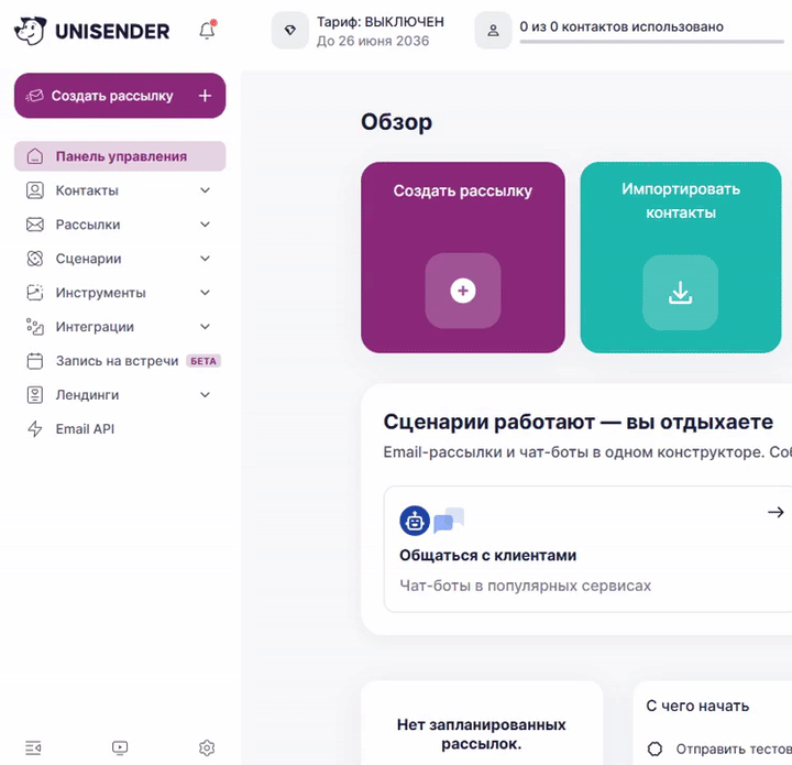 Как посмотреть видео инструкции в личном кабинете.