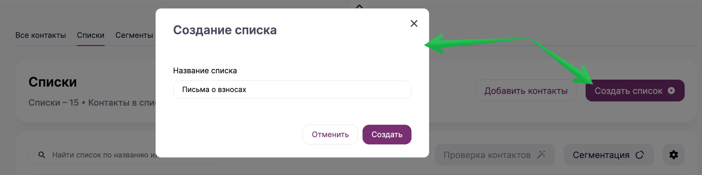 Создание списка.
