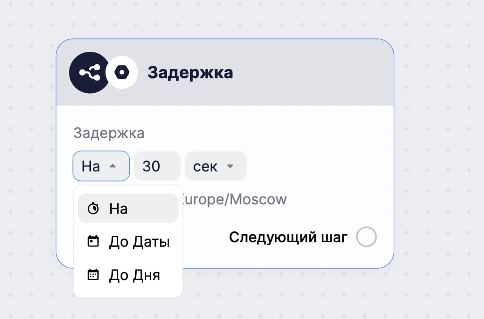 Блок «Задержка».
