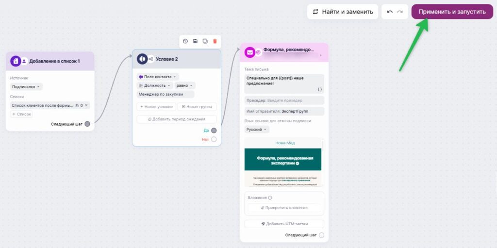 Кнопка для запуска сценария.