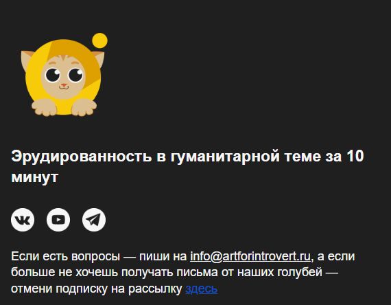 Пример футера письма.