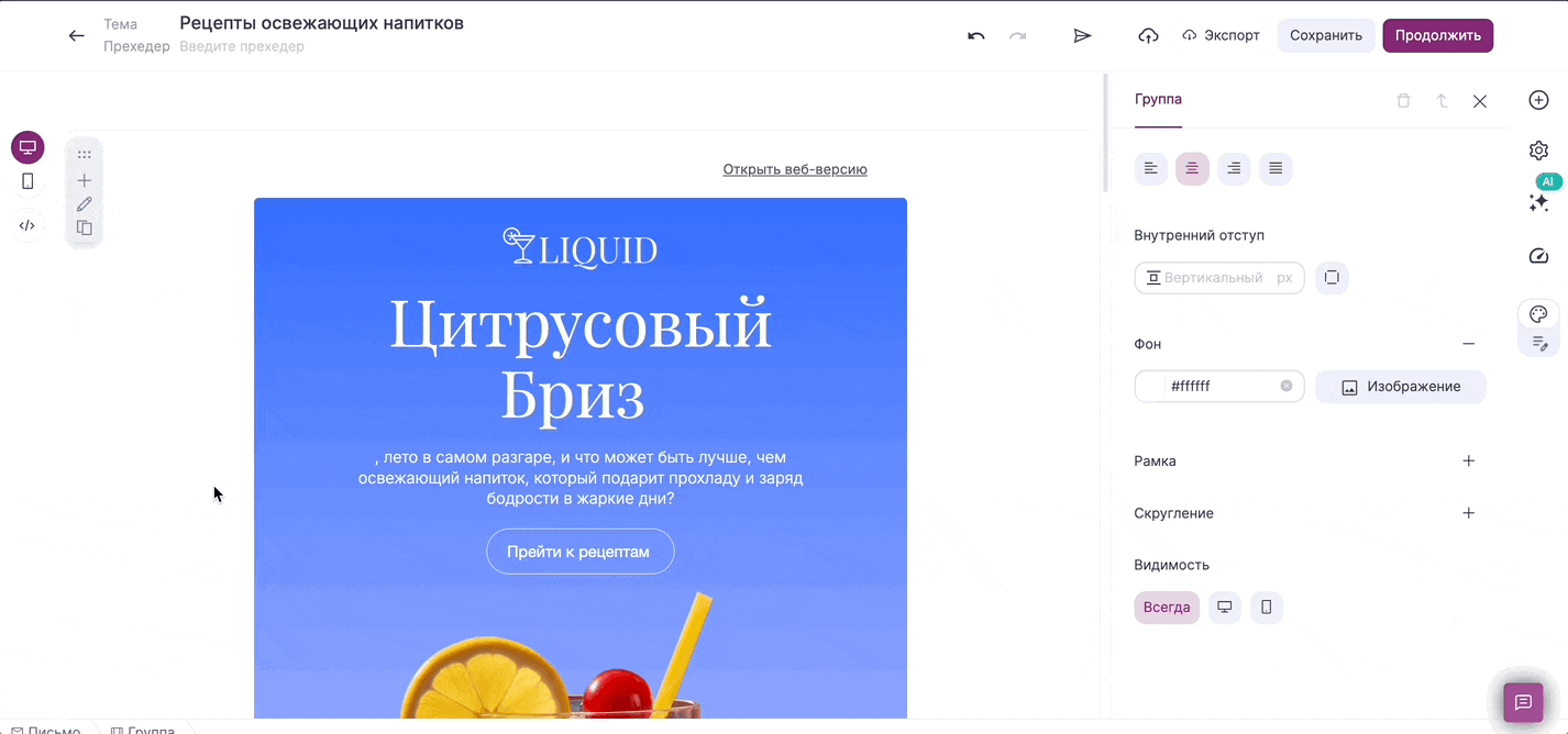 Как добавить переменную в новом редакторе через настройки текста.