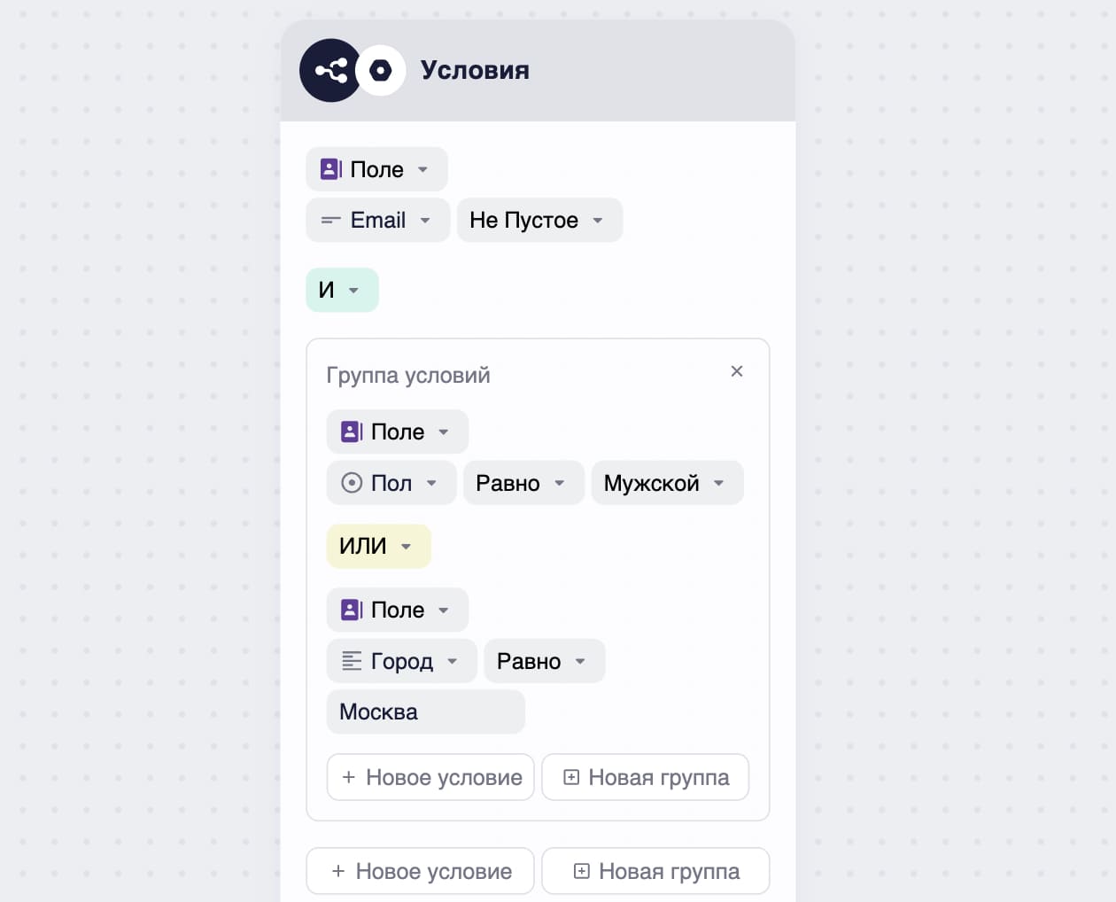 Как настроить условие для проверки поля.