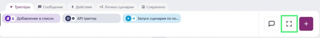 Кнопка для добавления фрейма. 