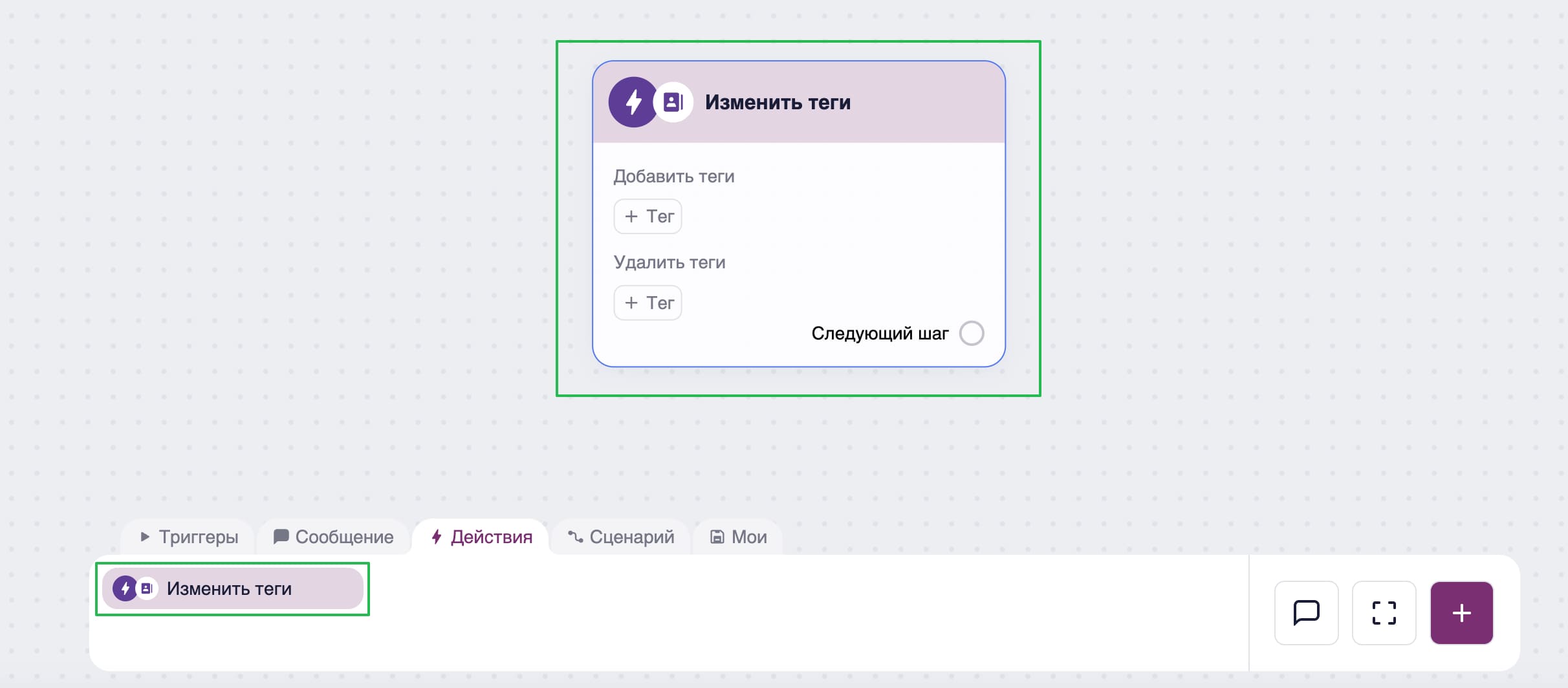Как добавить блок в сценарий.