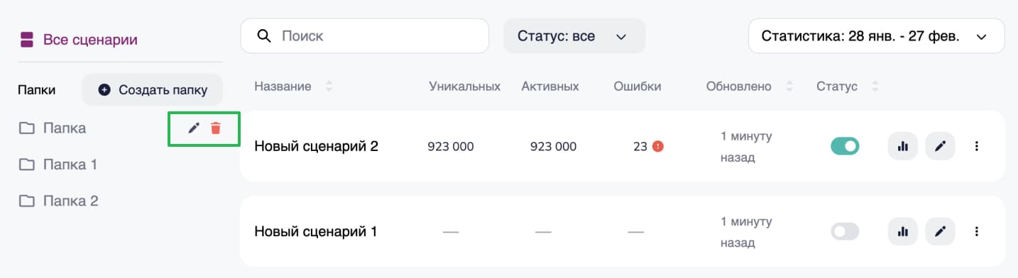 Как удалить или переименовать папку.