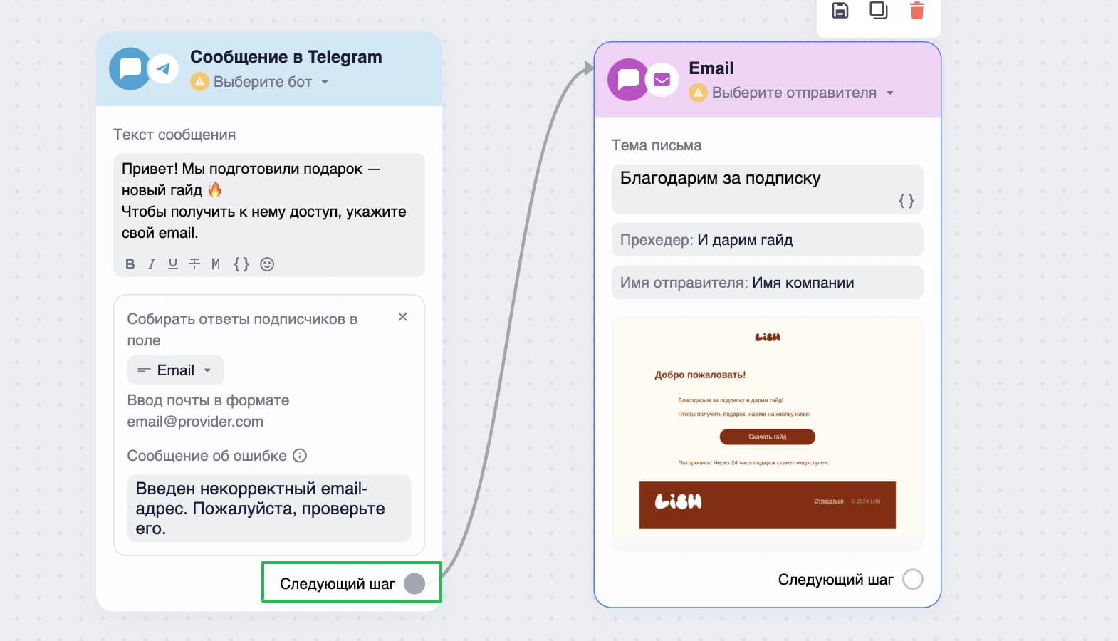 Как соединить блоки.