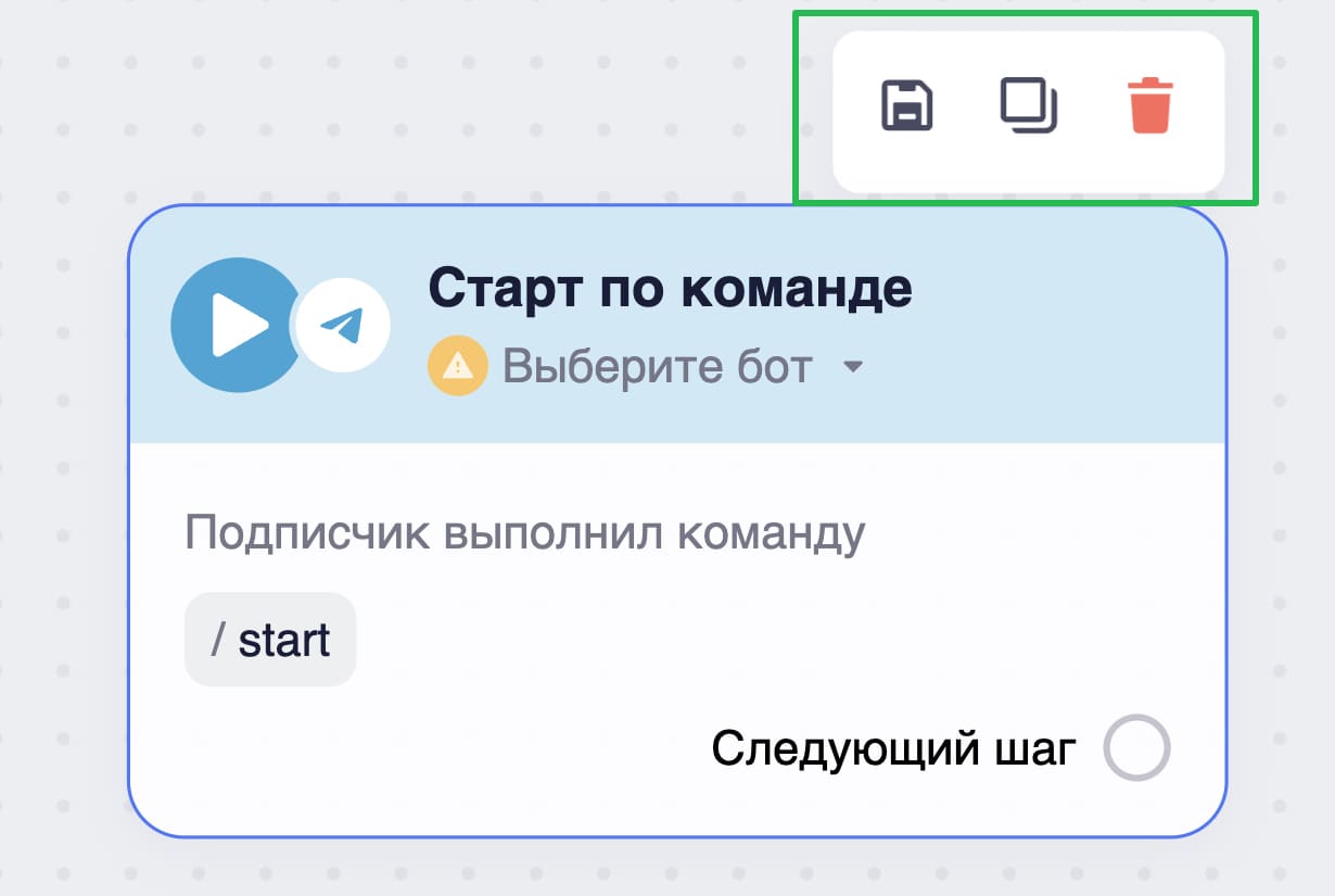 Как сохранить, дублировать или удалить блок.