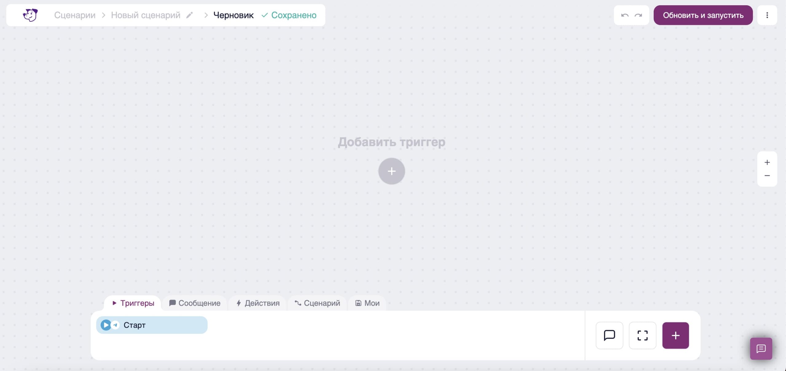 Внешний вид редактора омниканальных сценариев.