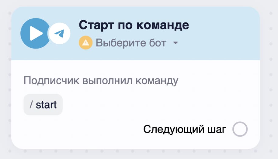 Блок «Старт».
