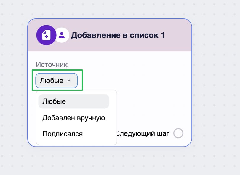Выбор условия для срабатывания триггера.