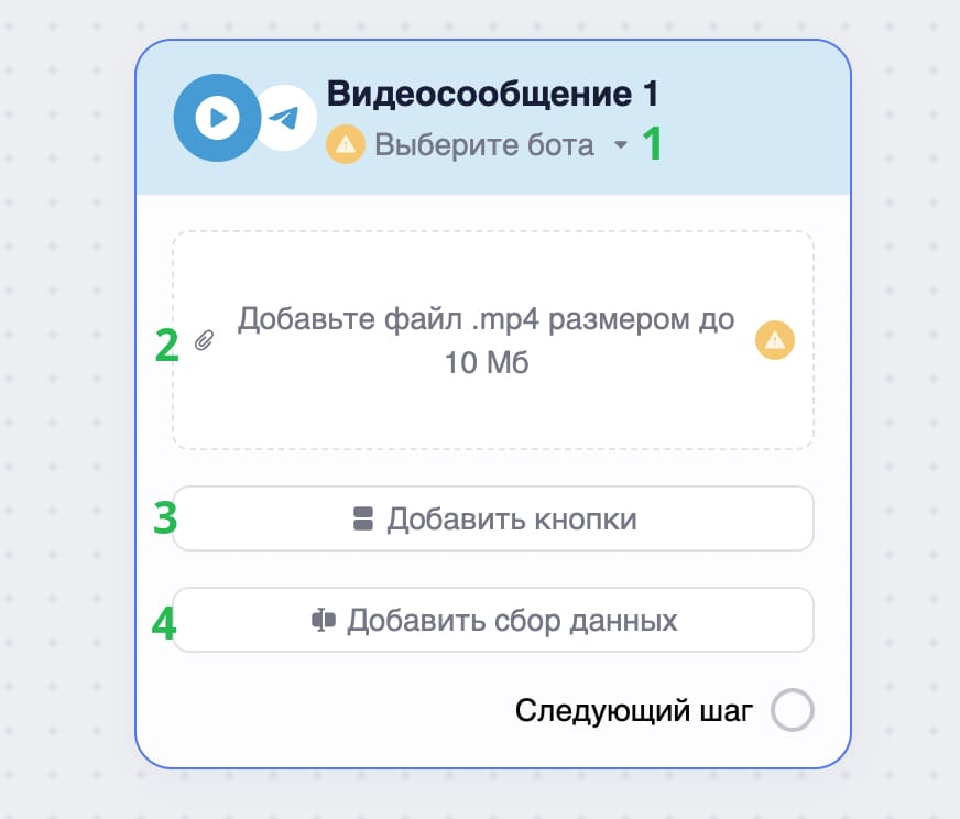 Блок «Видеосообщение».