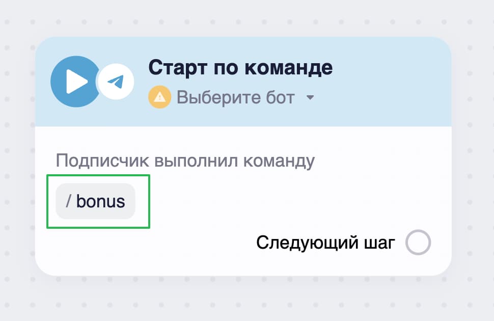 Как изменить команду в блоке.