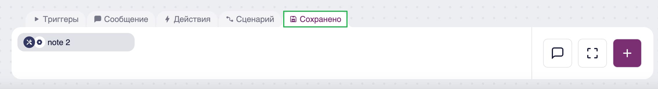 Где найти сохраненную заметку.