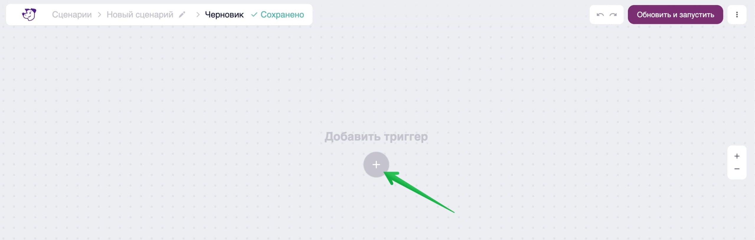 Кнопка для добавления триггера.