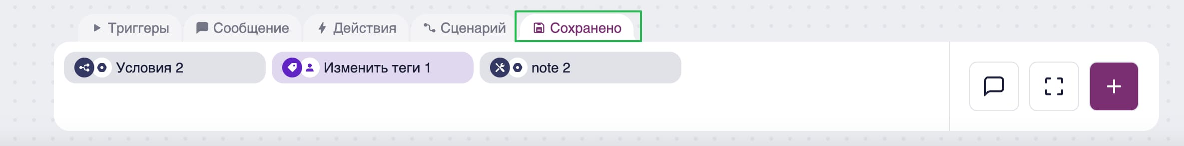 Категория «Сохранено». 