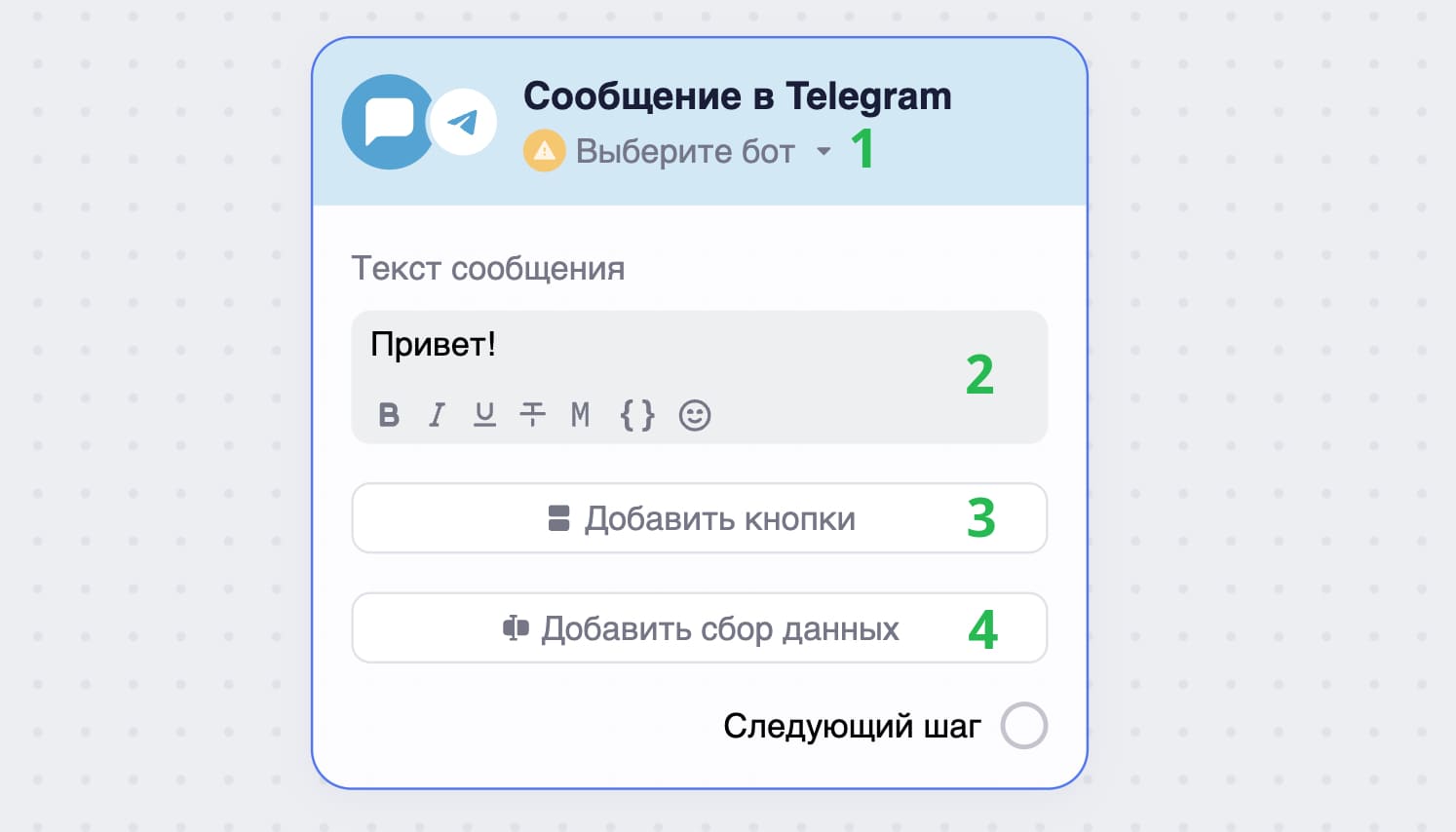 Блок «Сообщение в Telegram».