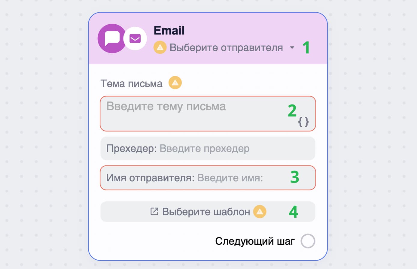 Блок «Email»