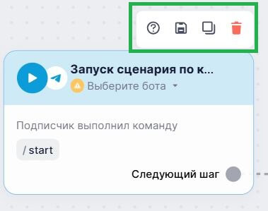 Как сохранить, дублировать или удалить блок.
