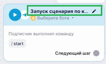 Как изменить название блока.
