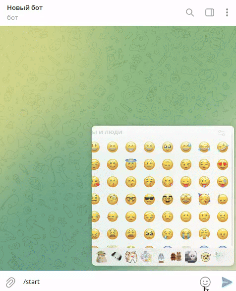 Пример готового чат-бота. 