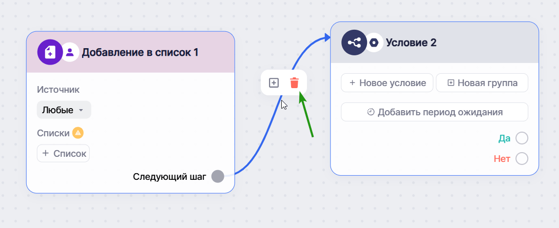 Как удалить связь