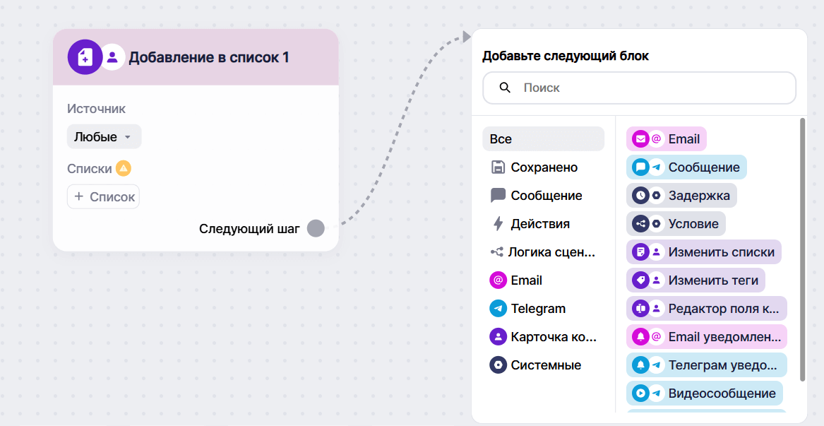 Меню быстрого добавления блоков