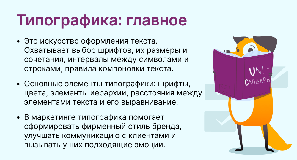 типографика это