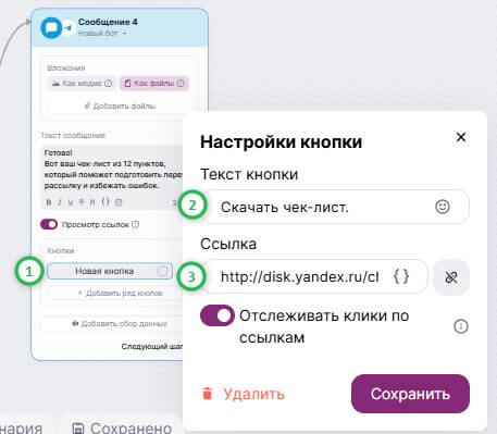 Как добавить ссылку на файл на стороннем ресурсе.