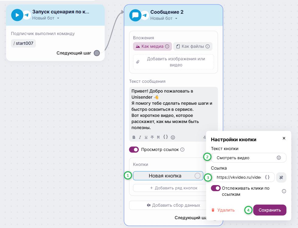 Как добавить ссылку на видео.