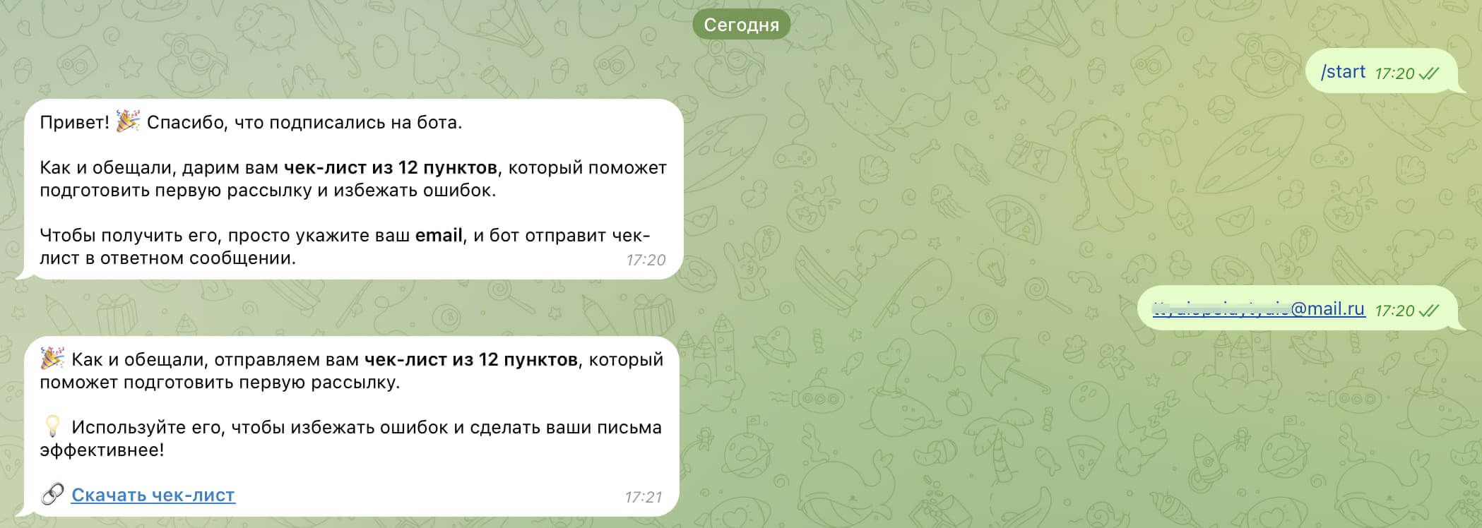 Пример сообщений в Telergam у подписчика. 
