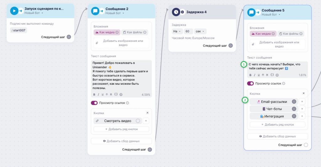 Пример навигации кнопок в сценарии. 