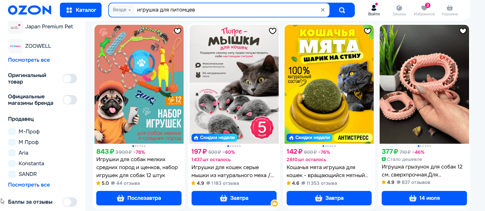 Пример эффекта третьего лица