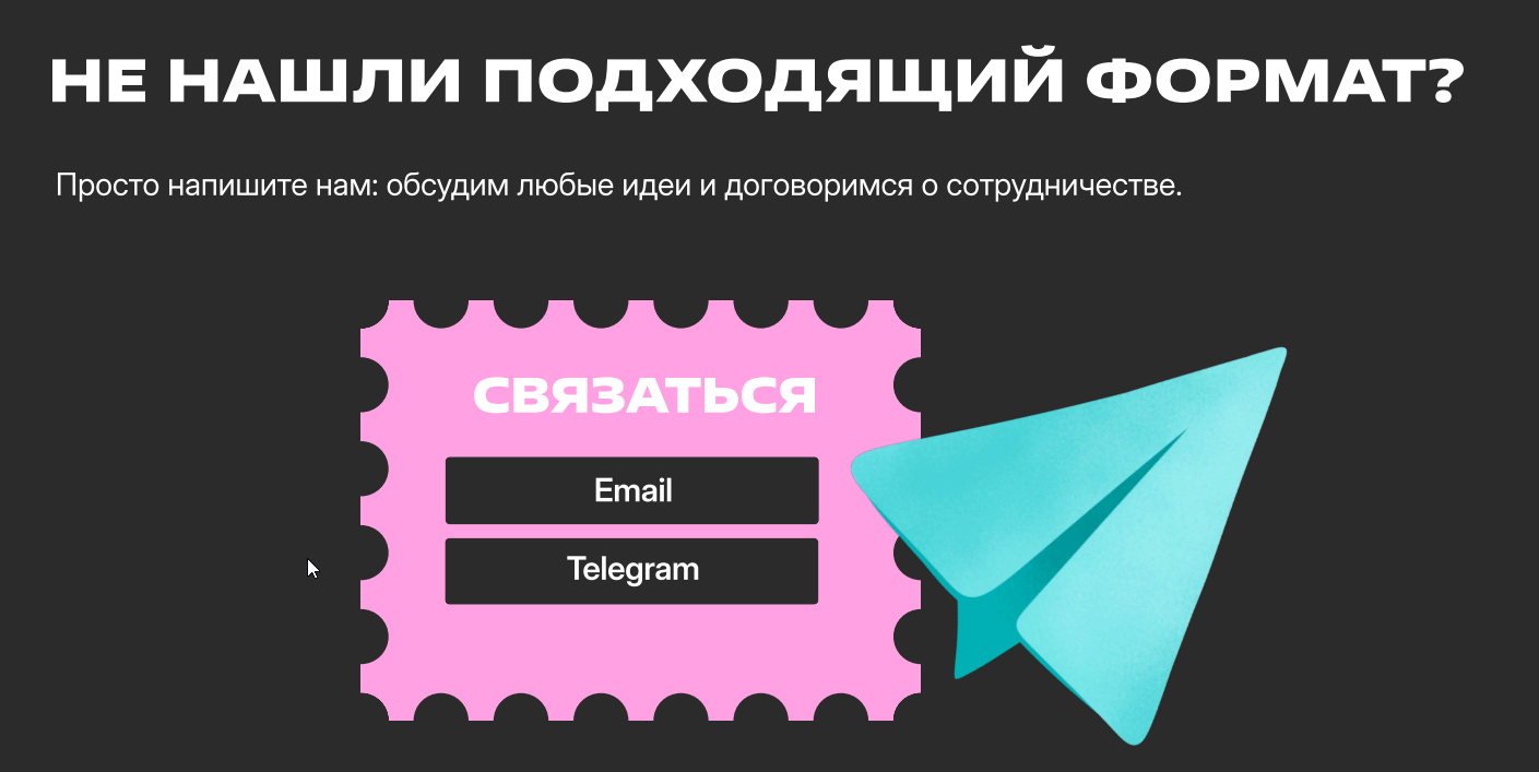 Медиакит «Конверта»