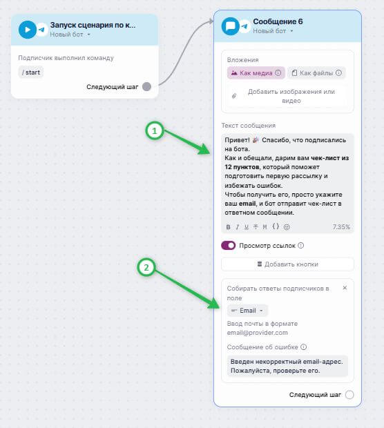 Как добавить сбор данных в сценарий.
