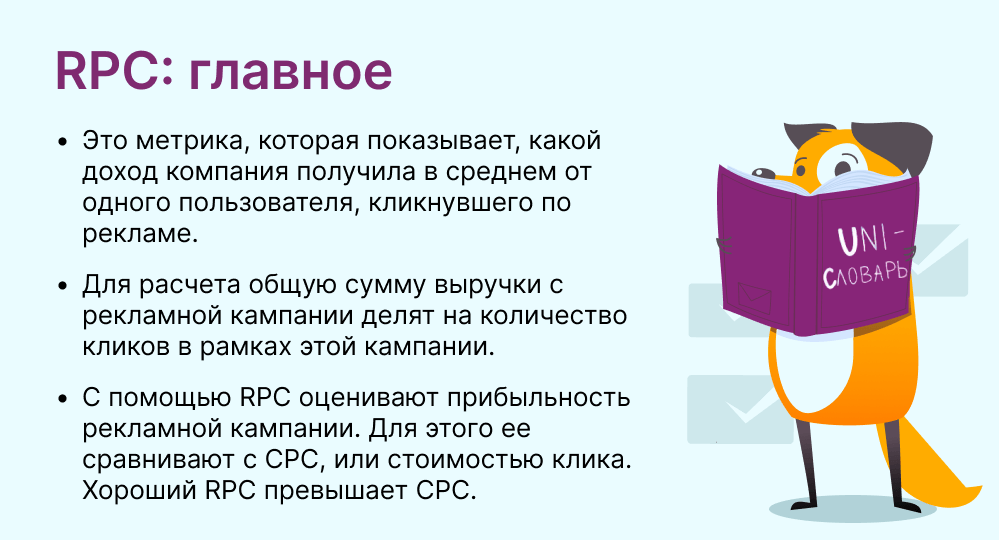 RPC это