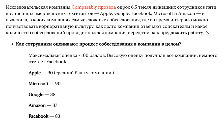 опрос