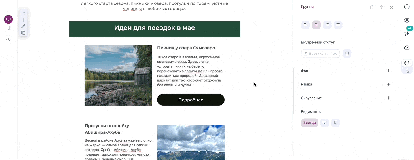  Как изменить цвет контента и фона с помощью пипетки 