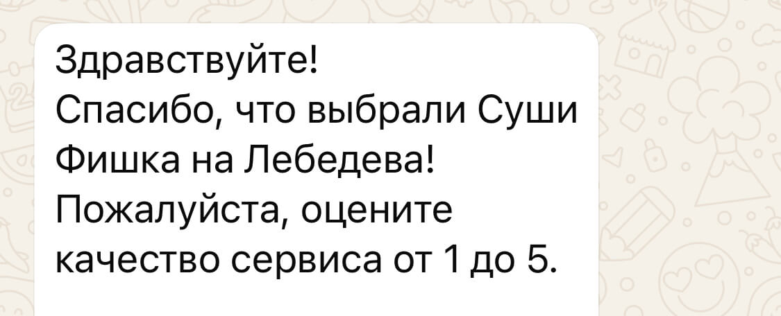 скриншот опроса в мессенджере