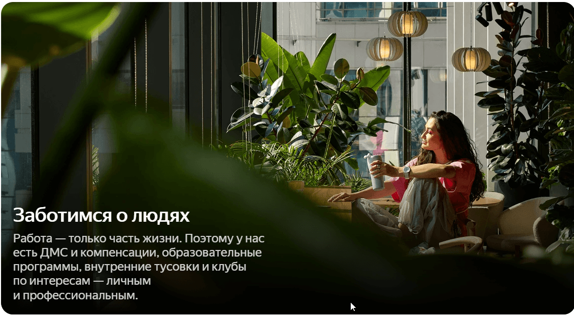 яндекс