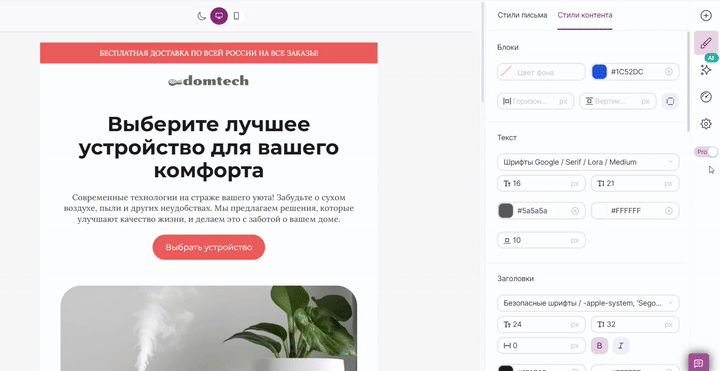 Как изменить внешний вид текста и кнопок на вкладке «Стили контента».