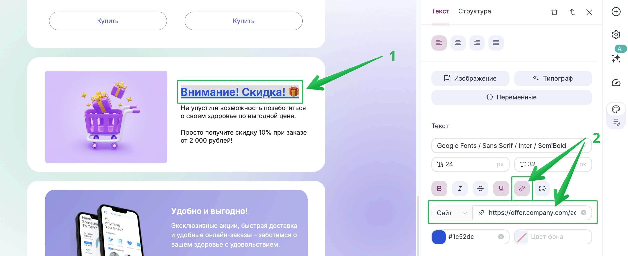 Как добавить ссылку на оффер в текст или эмодзи. 