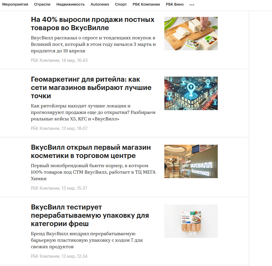 Антикризисный PR Вкусвилла