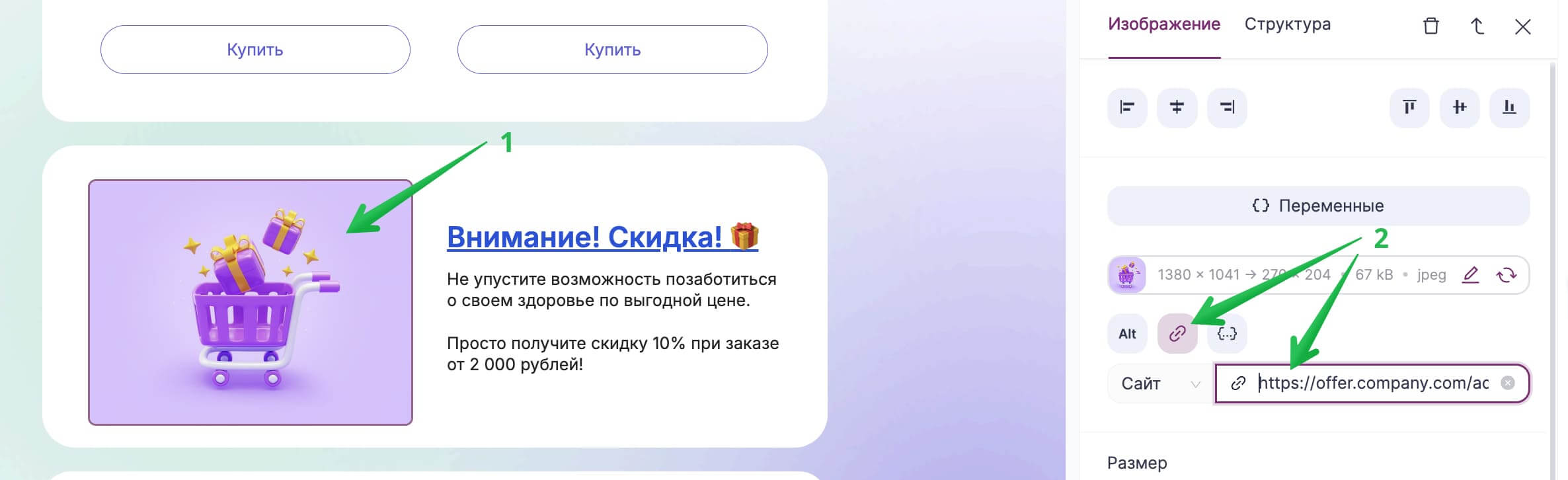 Как добавить ссылку на оффер к изображению. 