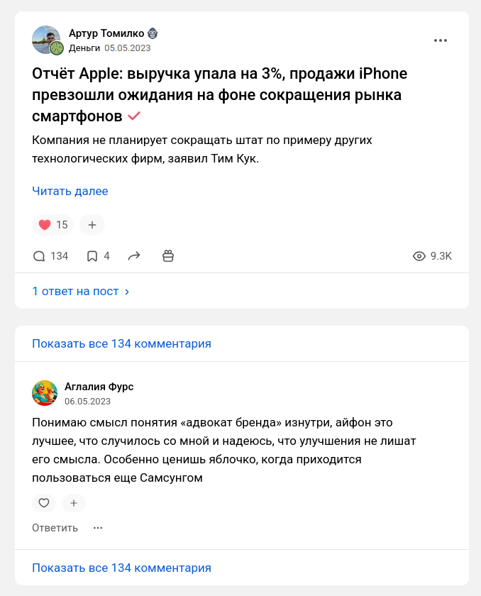 Пример адвоката бренда в антикризисном PR