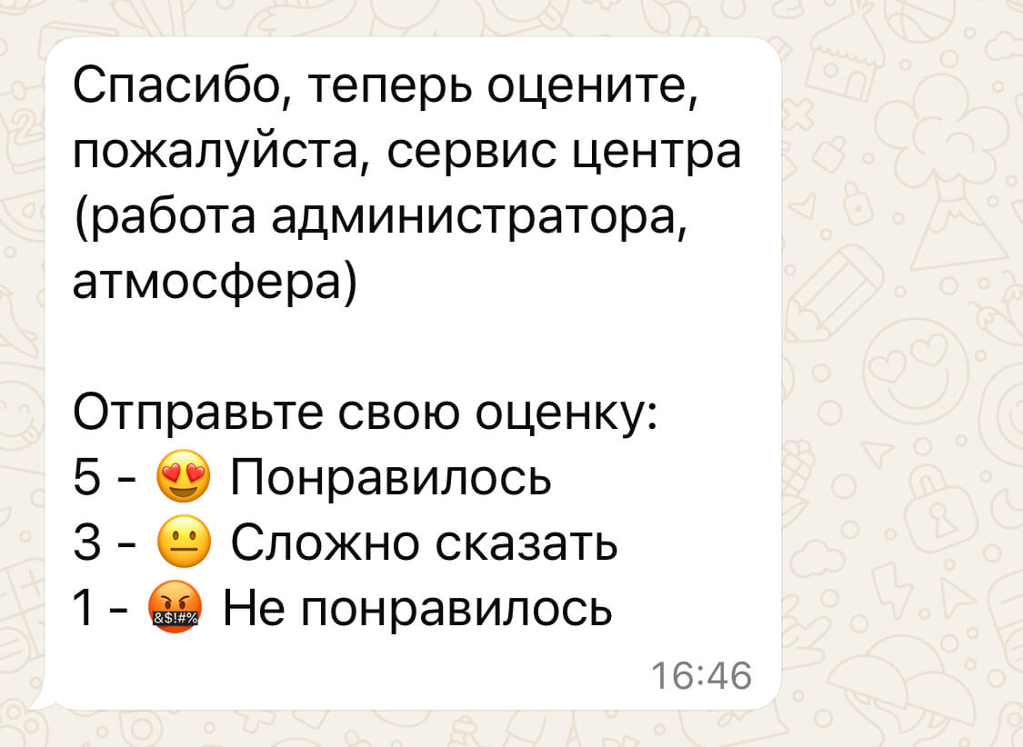 скриншот CSAT-опроса