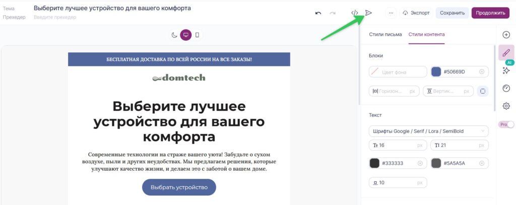 Как отправить тестовое письмо.